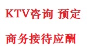 湛江市最好十大KTV会所消费排名