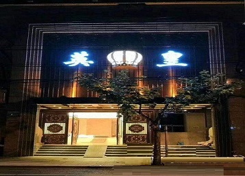 湛江市哪个KTV出台陪酒服务好-英皇国际KTV消费服务点评