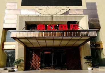 湛江市商务KTV真空哪家最开放-鼎红国际KTV消费价格玩乐点评