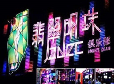 湛江市哪里荤的KTV陪酒女漂亮多-翡翠明珠KTV好玩会所体验