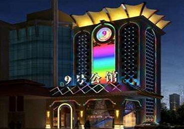 湛江市好玩开放荤素KTV推荐-九号公馆KTV消费价格口碑点评