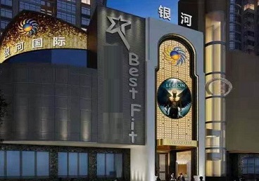 湛江市KTV荤台花场公主服务好-银河国际KTV花场消费点评